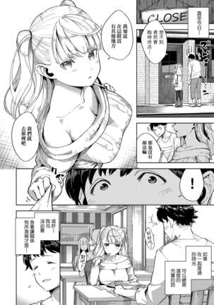 YaMiTsuKi Pheromone | 性愛上癮費洛蒙中毒 Page #196