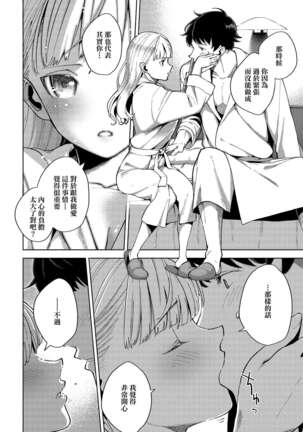 YaMiTsuKi Pheromone | 性愛上癮費洛蒙中毒 Page #200