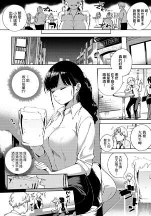 YaMiTsuKi Pheromone | 性愛上癮費洛蒙中毒 Page #110