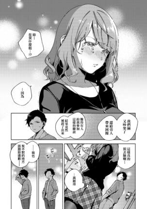 YaMiTsuKi Pheromone | 性愛上癮費洛蒙中毒 Page #80