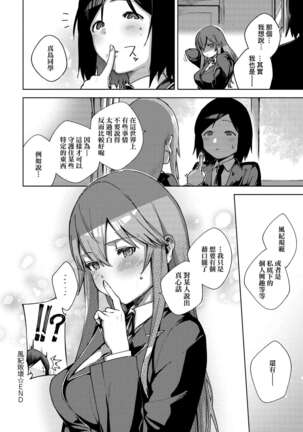 YaMiTsuKi Pheromone | 性愛上癮費洛蒙中毒 Page #272