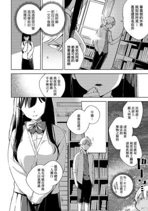 YaMiTsuKi Pheromone | 性愛上癮費洛蒙中毒 - Page 46