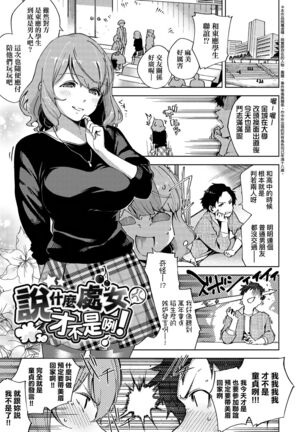 YaMiTsuKi Pheromone | 性愛上癮費洛蒙中毒 Page #75