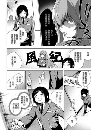 YaMiTsuKi Pheromone | 性愛上癮費洛蒙中毒 Page #246