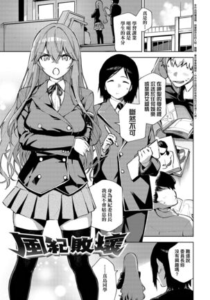 YaMiTsuKi Pheromone | 性愛上癮費洛蒙中毒 Page #245