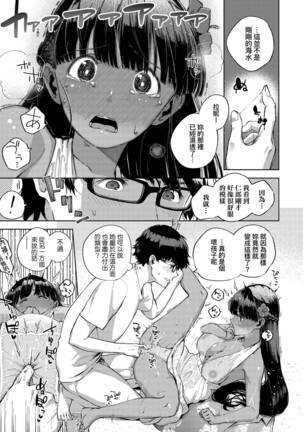 YaMiTsuKi Pheromone | 性愛上癮費洛蒙中毒 Page #151