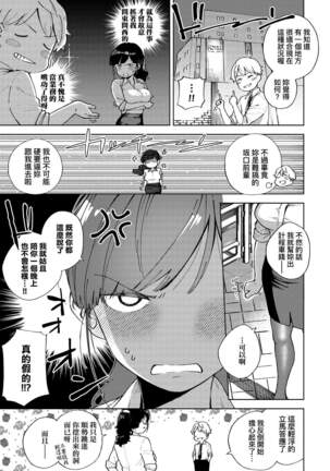 YaMiTsuKi Pheromone | 性愛上癮費洛蒙中毒 Page #115