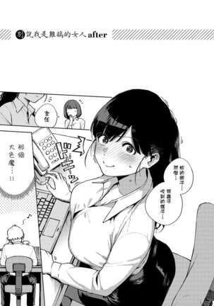 YaMiTsuKi Pheromone | 性愛上癮費洛蒙中毒 Page #135