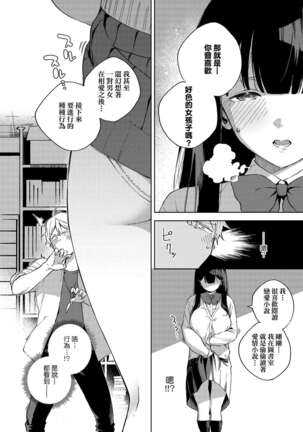 YaMiTsuKi Pheromone | 性愛上癮費洛蒙中毒 - Page 50