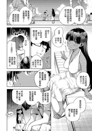 YaMiTsuKi Pheromone | 性愛上癮費洛蒙中毒 Page #138