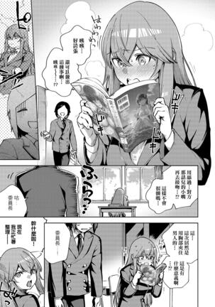 YaMiTsuKi Pheromone | 性愛上癮費洛蒙中毒 Page #247