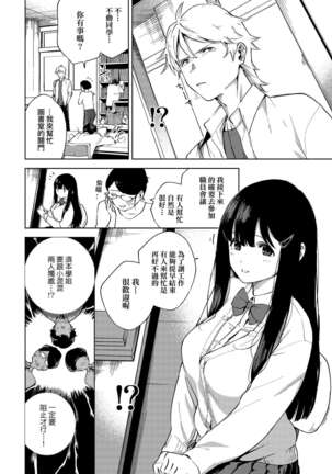 YaMiTsuKi Pheromone | 性愛上癮費洛蒙中毒 Page #42