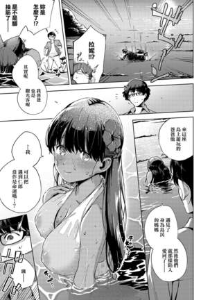 YaMiTsuKi Pheromone | 性愛上癮費洛蒙中毒 Page #143