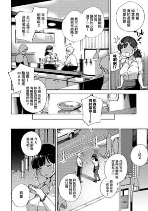 YaMiTsuKi Pheromone | 性愛上癮費洛蒙中毒 Page #114