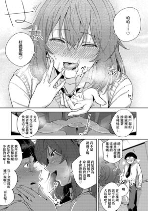 YaMiTsuKi Pheromone | 性愛上癮費洛蒙中毒 Page #177