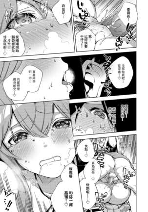 YaMiTsuKi Pheromone | 性愛上癮費洛蒙中毒 Page #269