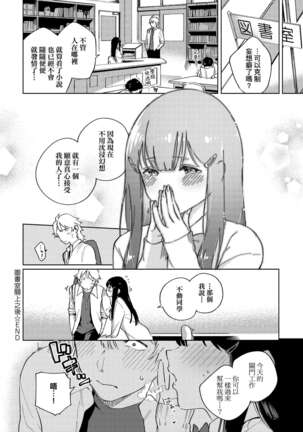 YaMiTsuKi Pheromone | 性愛上癮費洛蒙中毒 Page #72