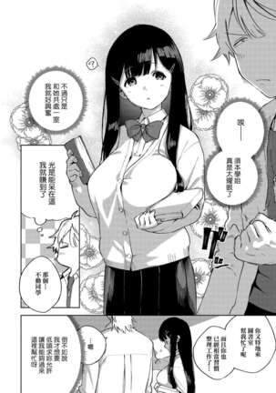 YaMiTsuKi Pheromone | 性愛上癮費洛蒙中毒 - Page 44