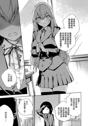 YaMiTsuKi Pheromone | 性愛上癮費洛蒙中毒 Page #251