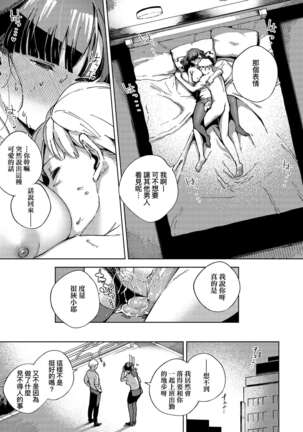 YaMiTsuKi Pheromone | 性愛上癮費洛蒙中毒 Page #133