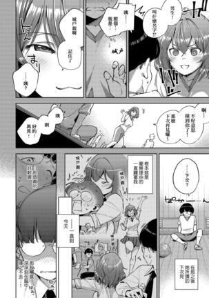 YaMiTsuKi Pheromone | 性愛上癮費洛蒙中毒 Page #170