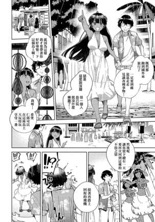 YaMiTsuKi Pheromone | 性愛上癮費洛蒙中毒 Page #140