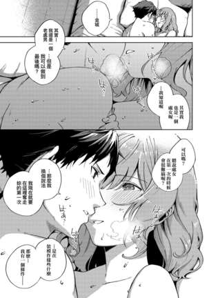 YaMiTsuKi Pheromone | 性愛上癮費洛蒙中毒 Page #97