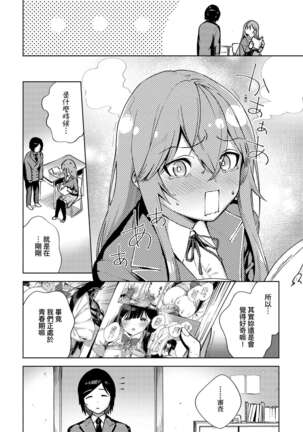 YaMiTsuKi Pheromone | 性愛上癮費洛蒙中毒 Page #248