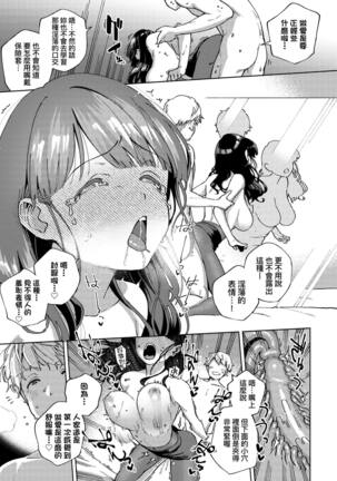 YaMiTsuKi Pheromone | 性愛上癮費洛蒙中毒 - Page 129