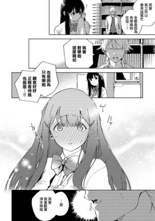 YaMiTsuKi Pheromone | 性愛上癮費洛蒙中毒 Page #48