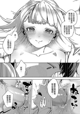 YaMiTsuKi Pheromone | 性愛上癮費洛蒙中毒 Page #209