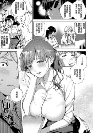 YaMiTsuKi Pheromone | 性愛上癮費洛蒙中毒 Page #113