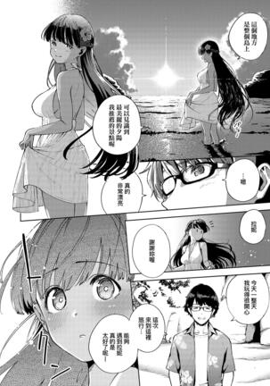 YaMiTsuKi Pheromone | 性愛上癮費洛蒙中毒 Page #142