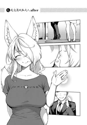 YaMiTsuKi Pheromone | 性愛上癮費洛蒙中毒 - Page 243