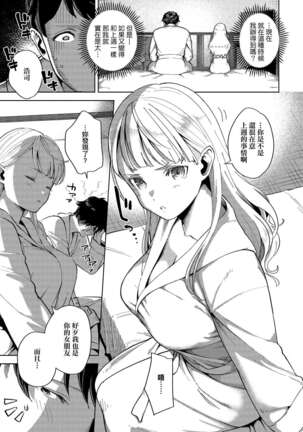 YaMiTsuKi Pheromone | 性愛上癮費洛蒙中毒 Page #199