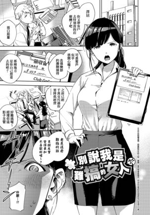 YaMiTsuKi Pheromone | 性愛上癮費洛蒙中毒 - Page 109