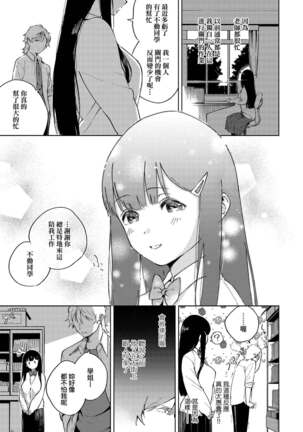 YaMiTsuKi Pheromone | 性愛上癮費洛蒙中毒 Page #45