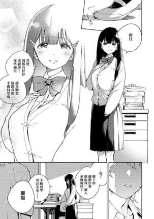 YaMiTsuKi Pheromone | 性愛上癮費洛蒙中毒 Page #47