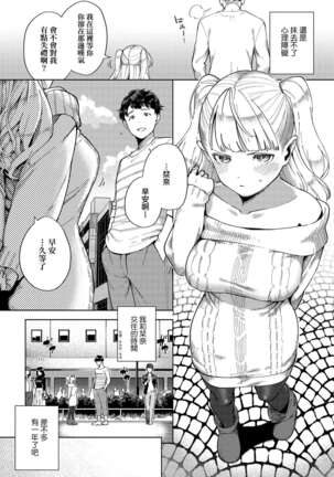 YaMiTsuKi Pheromone | 性愛上癮費洛蒙中毒 Page #194