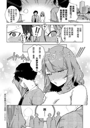 YaMiTsuKi Pheromone | 性愛上癮費洛蒙中毒 Page #106