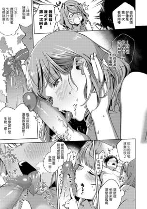 YaMiTsuKi Pheromone | 性愛上癮費洛蒙中毒 Page #93