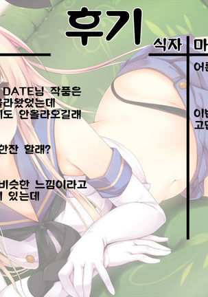 Ayatsuru Otoko ~Subete no Onna o Oomoi Toori ni~ Zenpen | 조종하는 남자 ~모든 여자를 마음대로~ Page #21