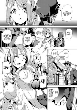 Ayatsuru Otoko ~Subete no Onna o Oomoi Toori ni~ Zenpen | 조종하는 남자 ~모든 여자를 마음대로~ - Page 11