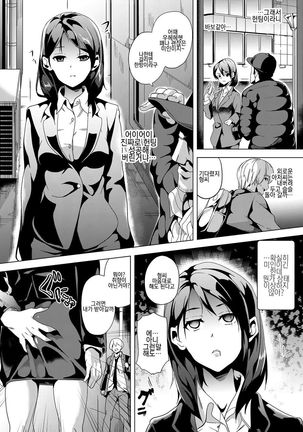 Ayatsuru Otoko ~Subete no Onna o Oomoi Toori ni~ Zenpen | 조종하는 남자 ~모든 여자를 마음대로~ - Page 4