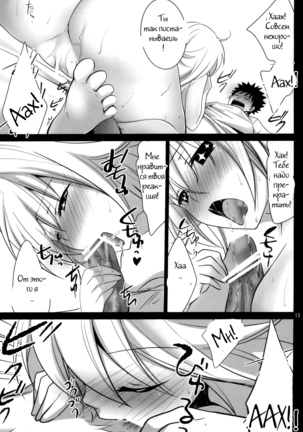 Toaru Joou no Iyagarase Page #11