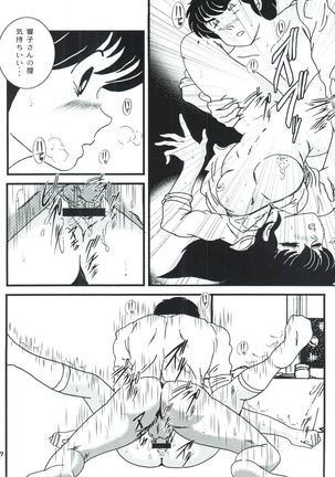 Fairy 7 Page #21