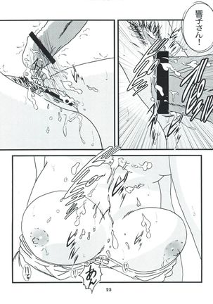 Fairy 7 - Page 27