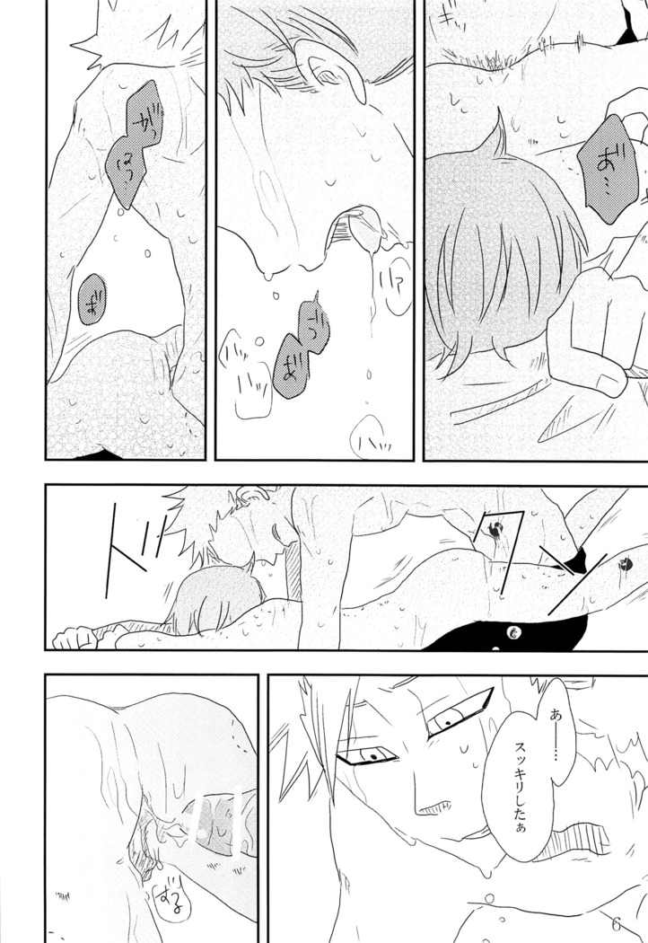 痕