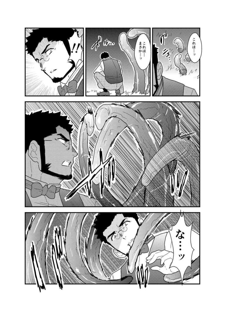 Detective Okinome and Missing Key