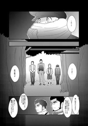 Detective Okinome and Missing Key Page #17